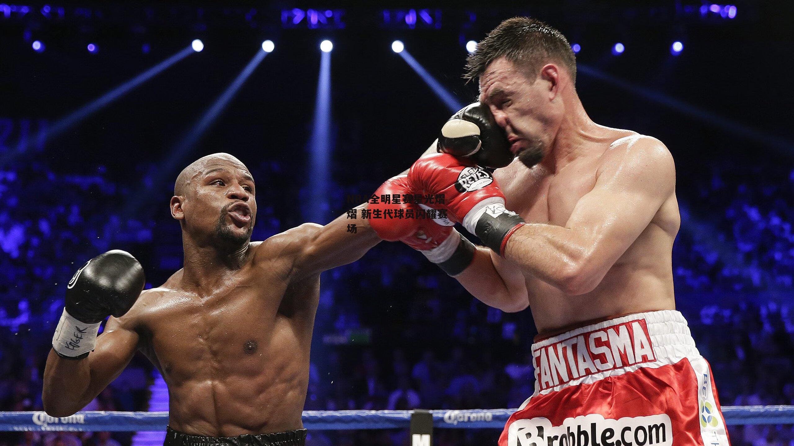 NBA全明星赛星光熠熠 新生代球员闪耀赛场