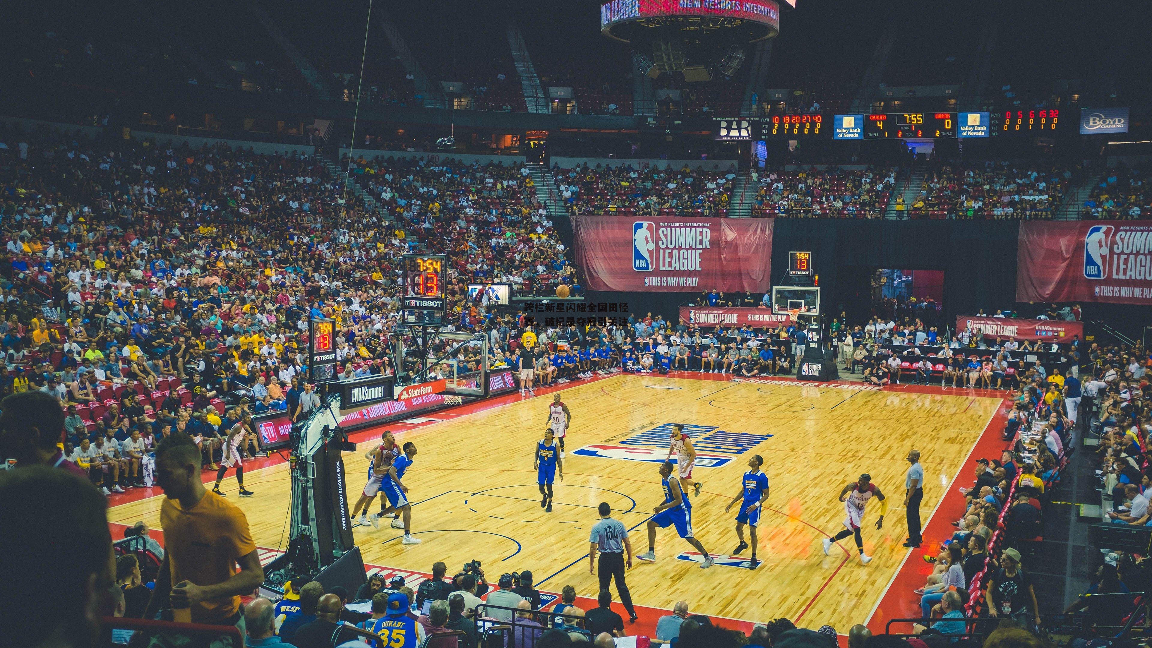 跨栏新星闪耀全国田径赛,破纪录夺冠引关注